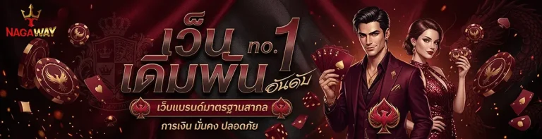 nagaway แดง